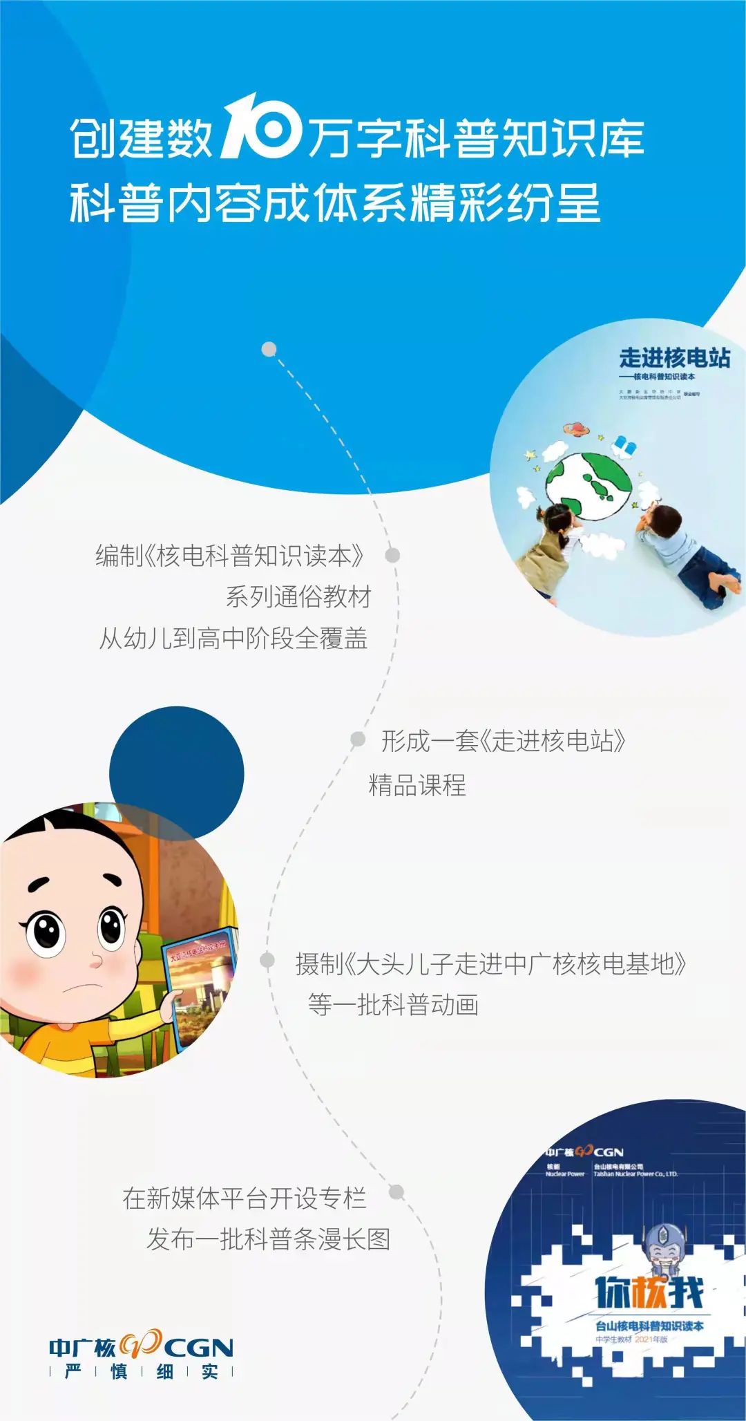 海报8
