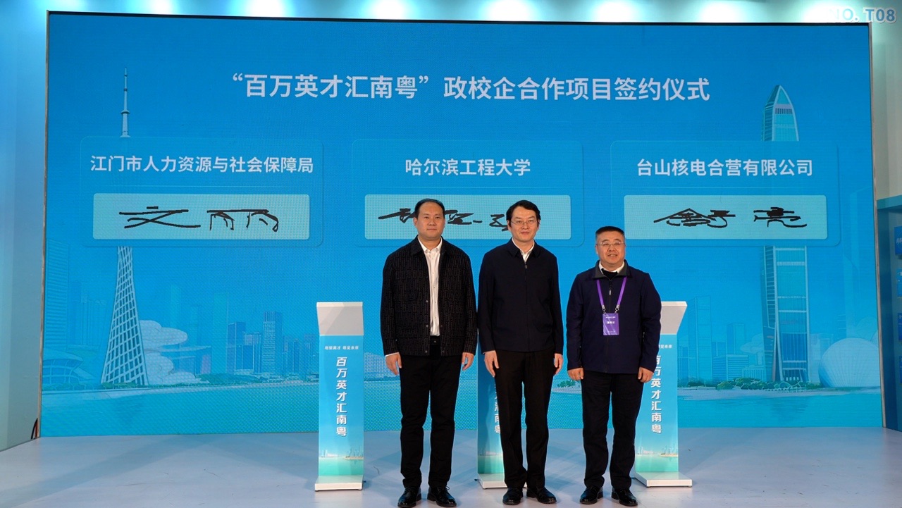 20251230公司参加“百万英才汇南粤”2025年秋季大型综合招聘会（02）.jpg