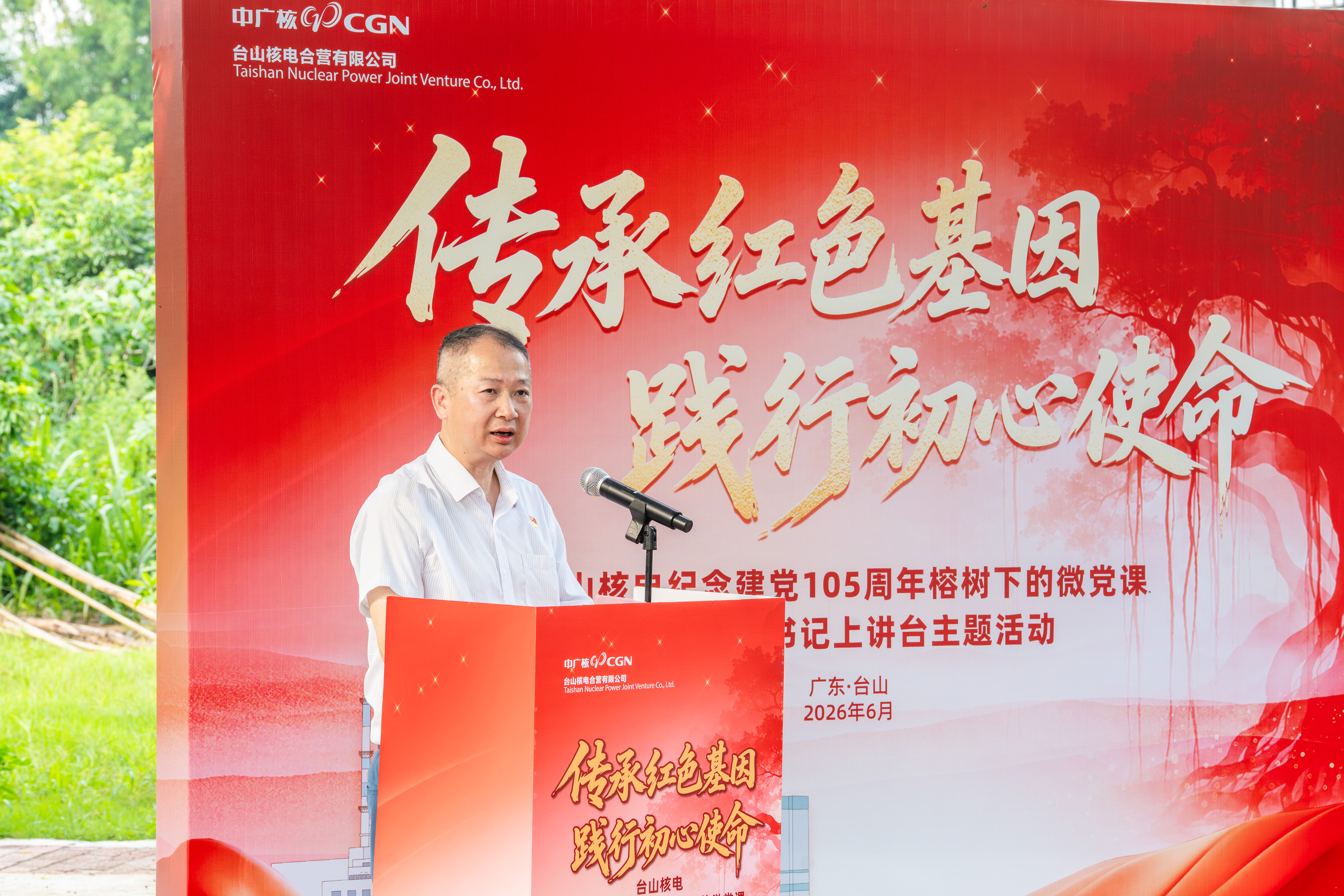 20260627【喜迎七一】公司举办榕树下的微党课暨党支部书记上讲台活动（08）.jpg