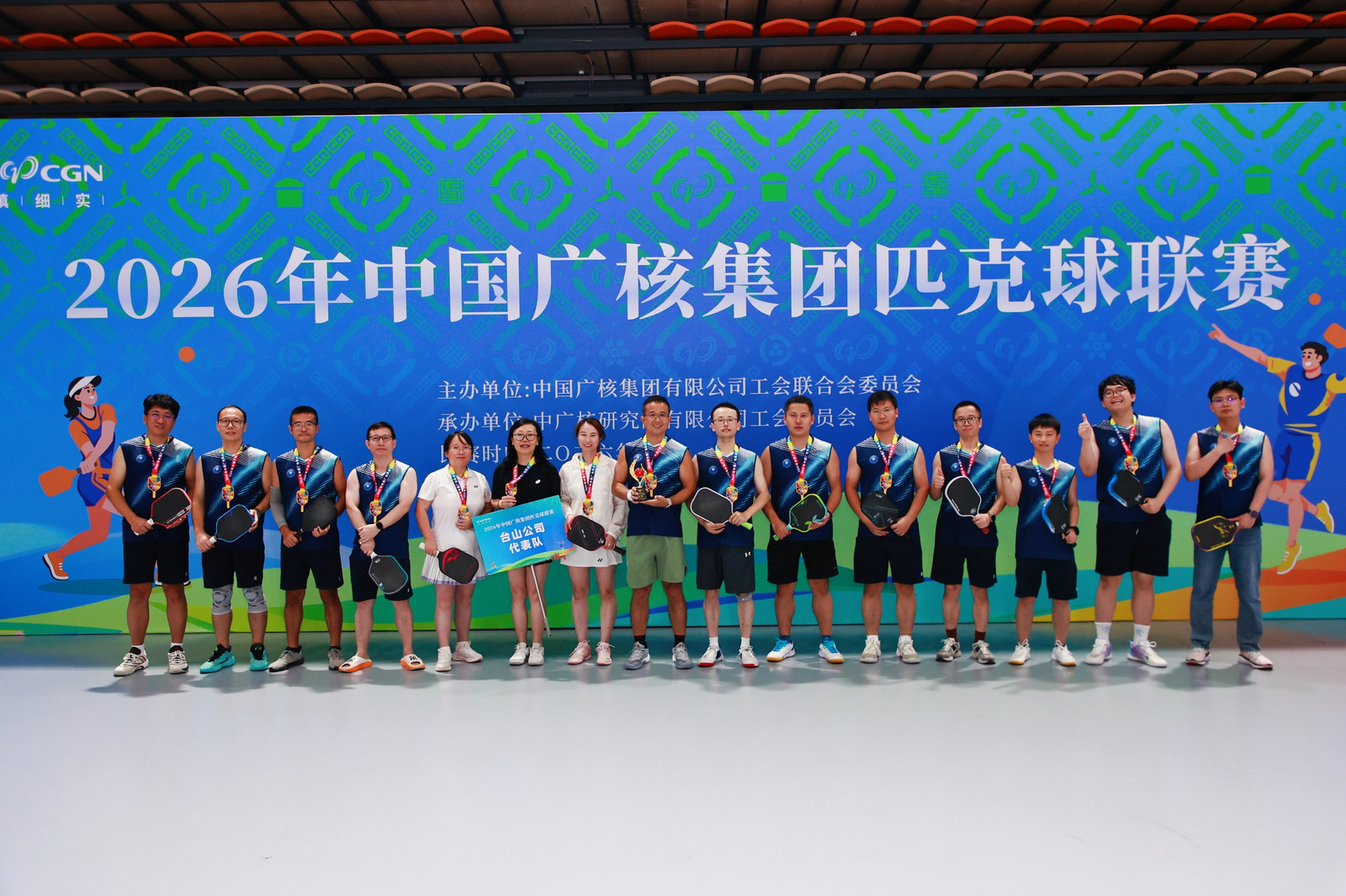 20260707公司勇夺中广核2026年匹克球联赛冠军（01）.jpg